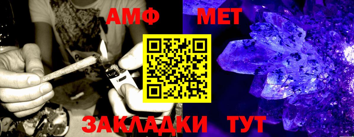 Амфетамин Premium Красноперекопск