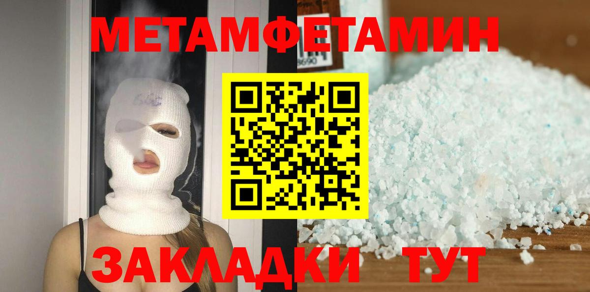 АМФЕТАМИН  Вход с VPN  Красноперекопск  Amphetamine Premium 