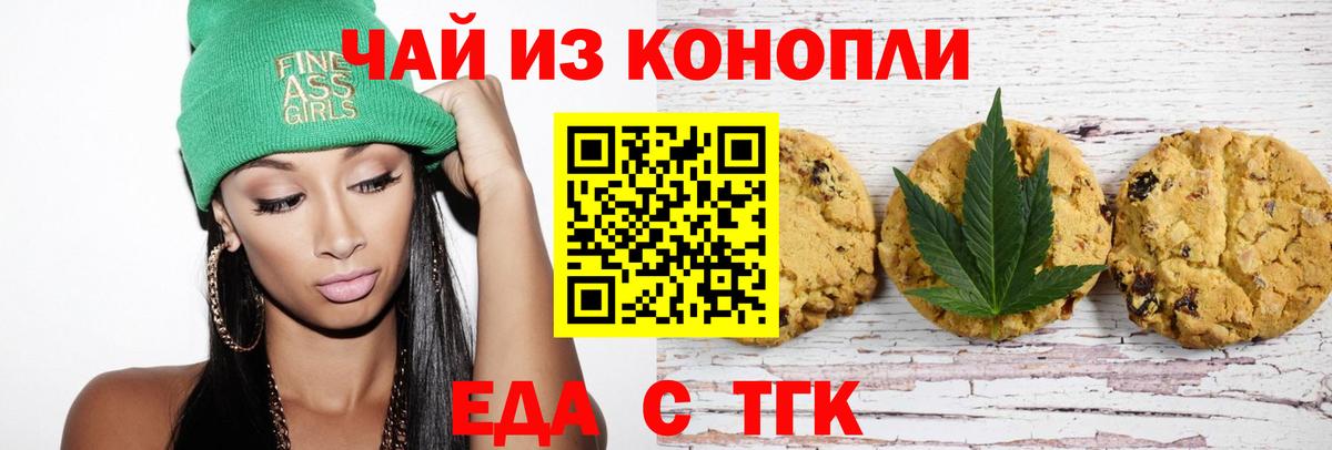 Красноперекопск  Canna-Cookies марихуана  Вход с VPN 