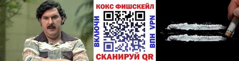 Кокаин FishScale даркнет сайт Красноперекопск