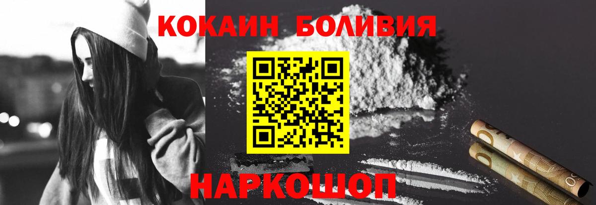 КОКАИН 97%  Вход с VPN  Cocaine  Красноперекопск 