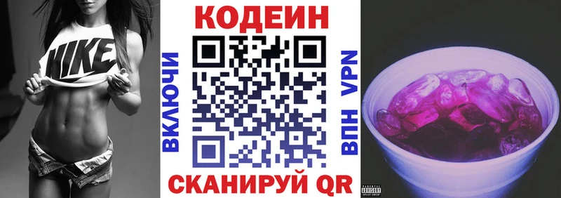 сайты даркнета телеграм  Красноперекопск  Кодеин напиток Lean (лин)  что такое  