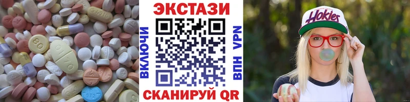 Экстази Cube Красноперекопск