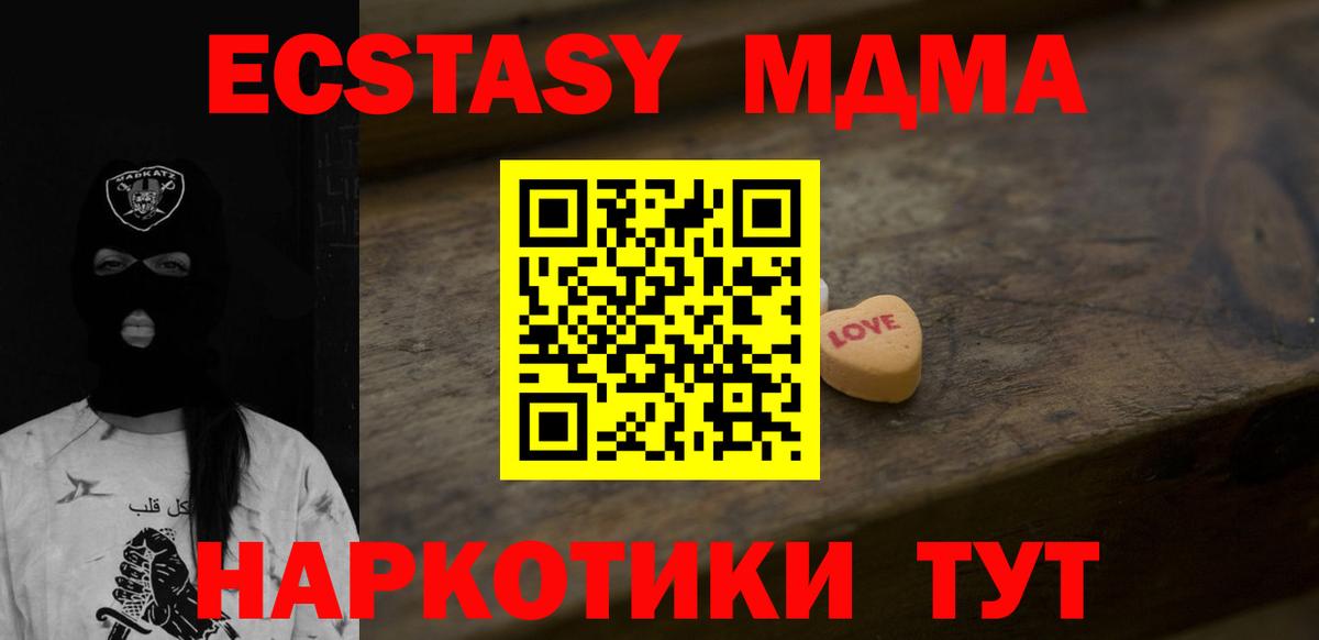 Экстази Punisher  Ecstasy  Вход с VPN  Красноперекопск  Ecstasy 280мг 