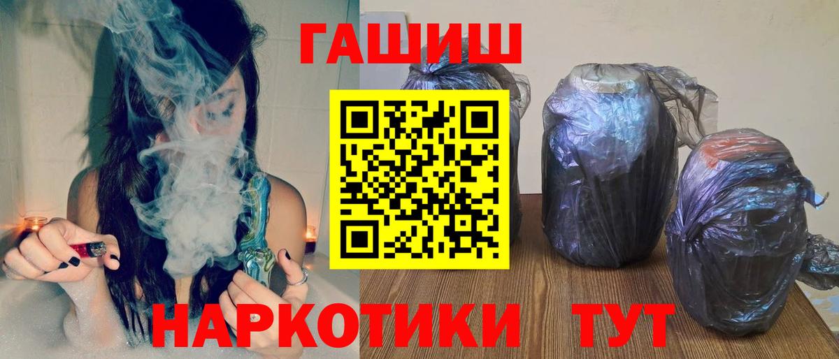 ГАШИШ индика сатива  Вход с VPN  Красноперекопск  ГАШ Premium 