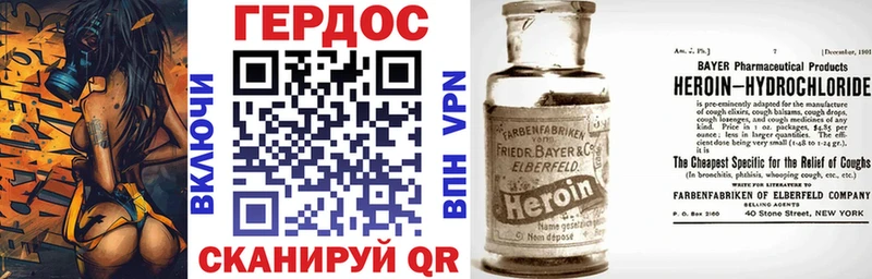 ГЕРОИН белый  цены   Красноперекопск 