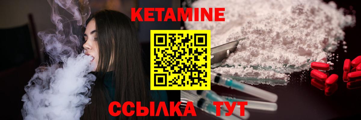 Кетамин ketamine Красноперекопск