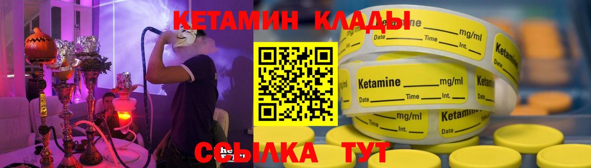 КЕТАМИН ketamine  Вход с VPN  сайты даркнета клад  Красноперекопск 