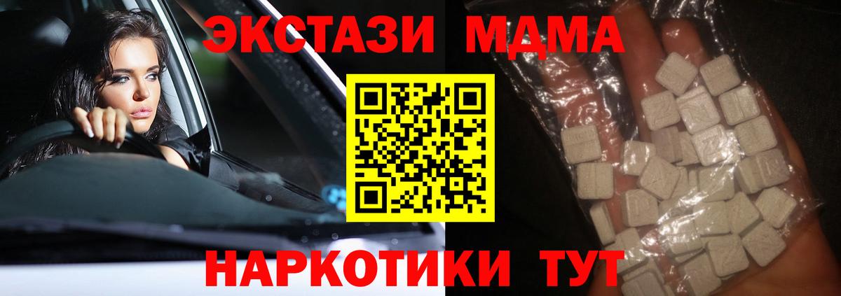МДМА Molly Красноперекопск