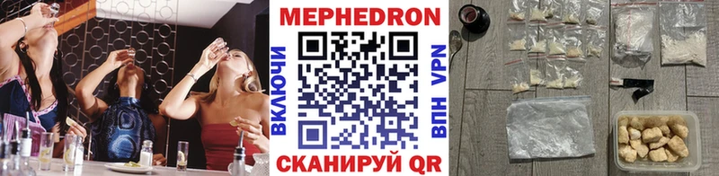 Меф мяу мяу мука Красноперекопск