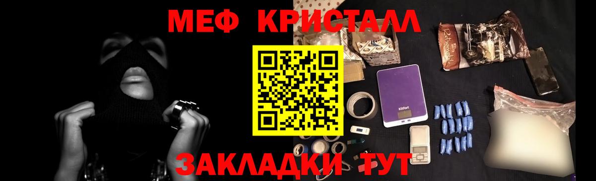 Меф мука Красноперекопск