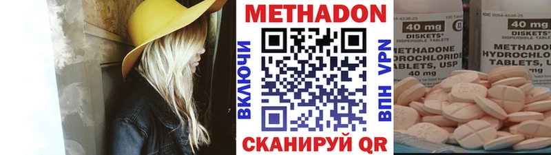 Метадон белоснежный  Красноперекопск 