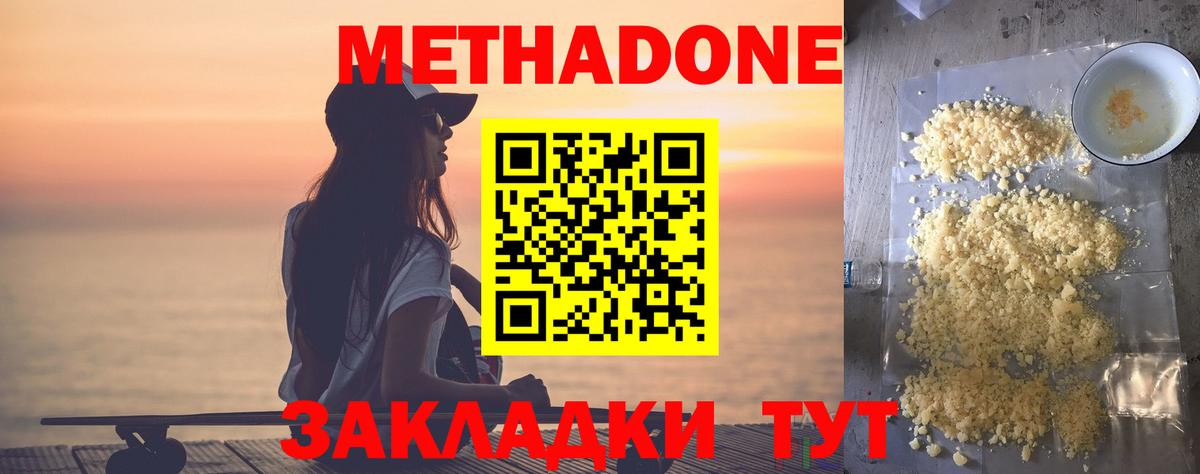 COCAIN  Вход с VPN  МДМА  Меф  Красноперекопск  Плюхи  APVP  Мяу-Мяу  Канабис  АМФ  ГАШ 