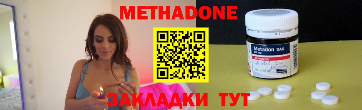 Красноперекопск  Метадон methadone  Вход с VPN 