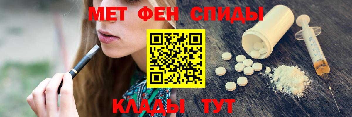 Красноперекопск  МЕТАМФЕТАМИН Декстрометамфетамин 99.9%  Вход с VPN 