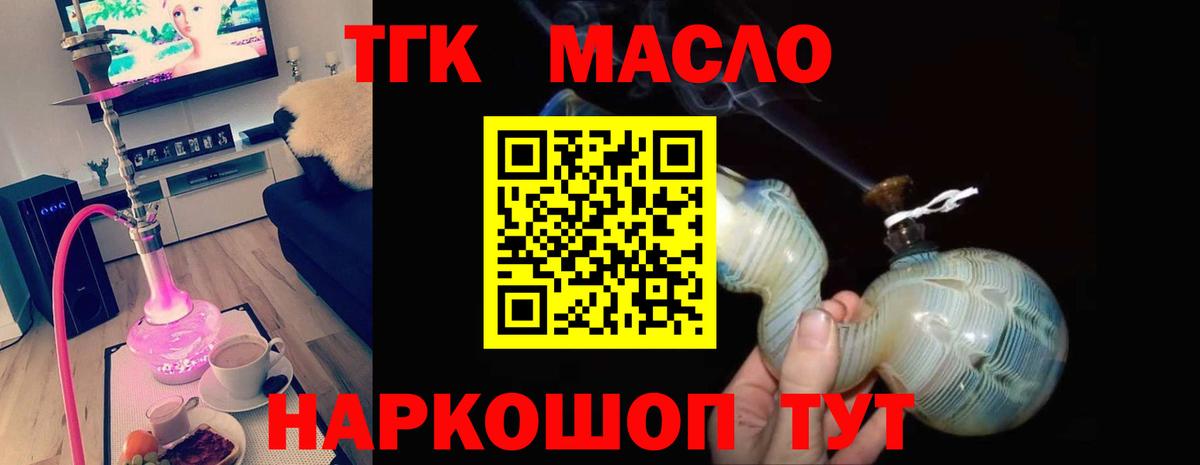 Дистиллят ТГК вейп с тгк Красноперекопск